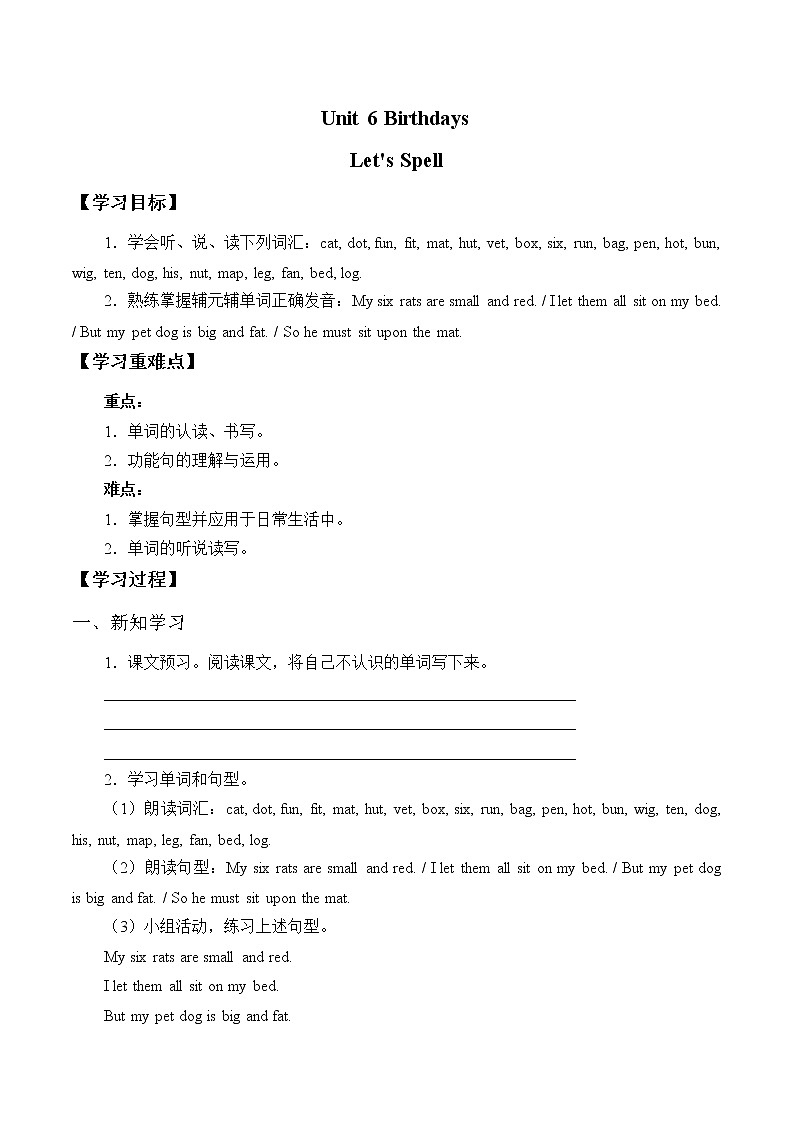 三年级上册英语人教版新起点Unit 6 Birthdays Let 's Spell_学案1第1页