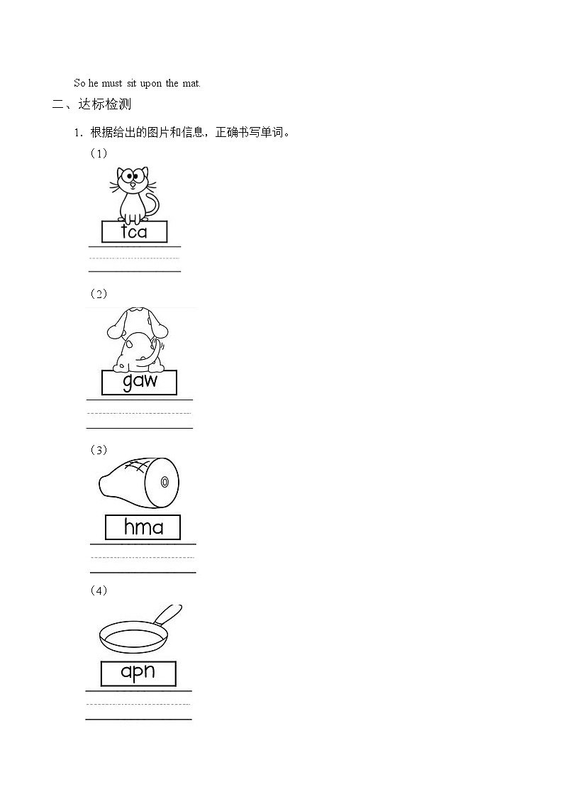 三年级上册英语人教版新起点Unit 6 Birthdays Let 's Spell_学案1第2页