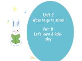 人教版PEP 六年级上册 Unit2 Ways to go to school Part B 第一课时 PPT课件+音视频