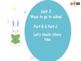 人教版PEP 六年級(jí)上冊(cè) Unit2 Ways to go to school Part C PPT課件+音視頻