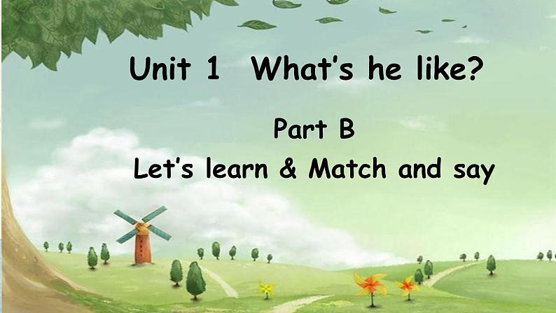 人教版三年级起点小学英语五年级上册（PEP义务教育版）Unit 1  What's he like   课件b01