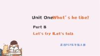 小学英语人教版 (PEP)五年级上册Unit 1 What's he like? Part B课文内容ppt课件