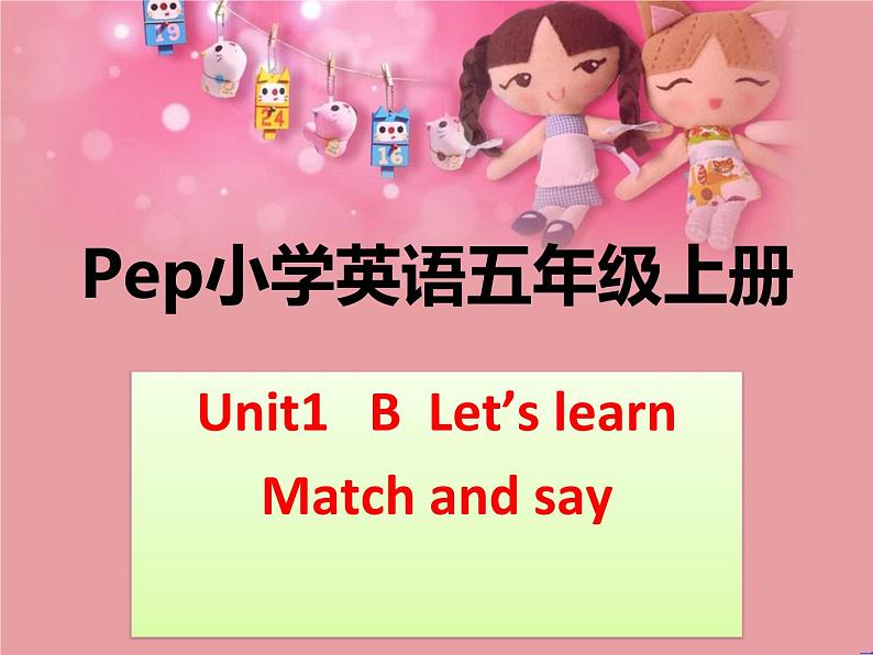 人教版三年级起点小学英语五年级上册（PEP义务教育版）Unit2 My week   Part B 课件第1页