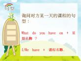 人教版三年级起点小学英语五年级上册（PEP义务教育版）Unit2 My week Part A  课件