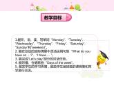 人教版三年级起点小学英语五年级上册（PEP义务教育版）Unit2 My week  Part A 课件