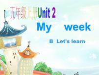 小学英语人教版 (PEP)五年级上册Unit 2 My week Part B授课课件ppt