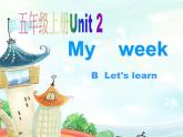 人教版三年级起点小学英语五年级上册（PEP义务教育版）Unit2 My week Part B  课件