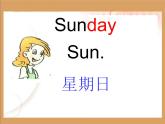 人教版三年级起点小学英语五年级上册（PEP义务教育版）Unit2 My week  Part A 课件