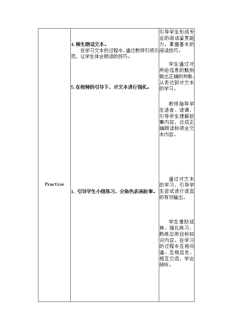 人教版三年级起点小学英语五年级上册（PEP义务教育版）Unit2 My week  Part C 教案102