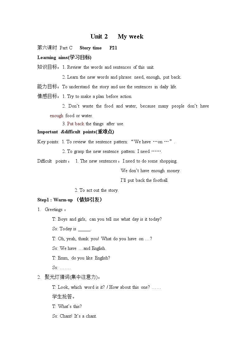 人教版三年级起点小学英语五年级上册（PEP义务教育版）Unit2 My week  教案01