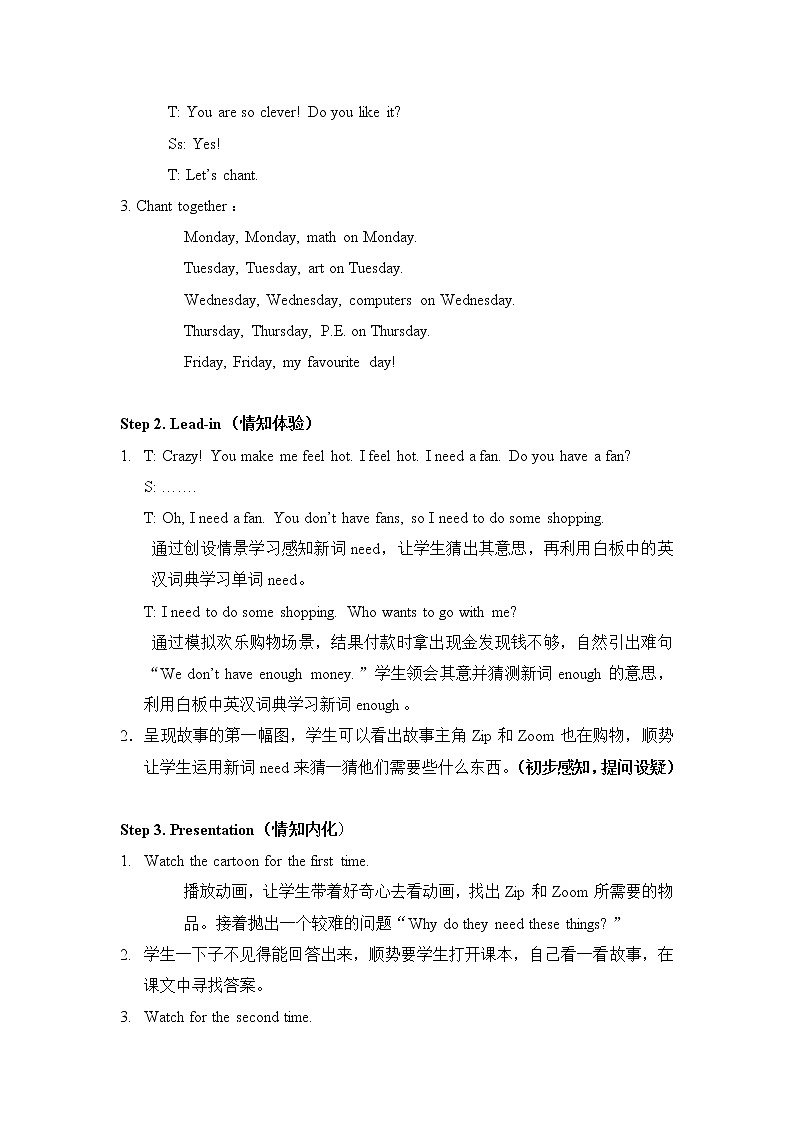 人教版三年级起点小学英语五年级上册（PEP义务教育版）Unit2 My week  教案02