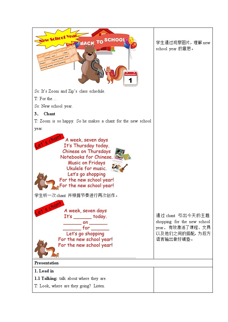 人教版三年级起点小学英语五年级上册（PEP义务教育版）Unit2 My week  教案03