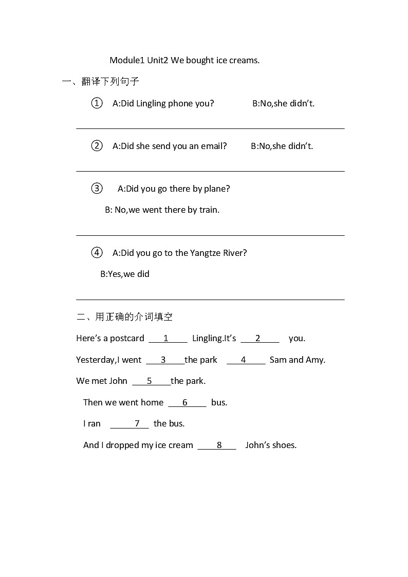 外研五年级上Module1 Unit2 习题01