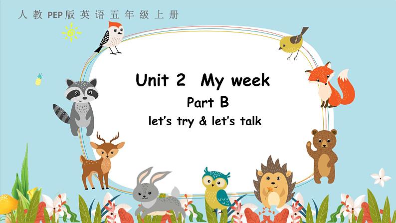 人教版三年级起点小学英语五年级上册（PEP义务教育版）Unit2 My week  课件01