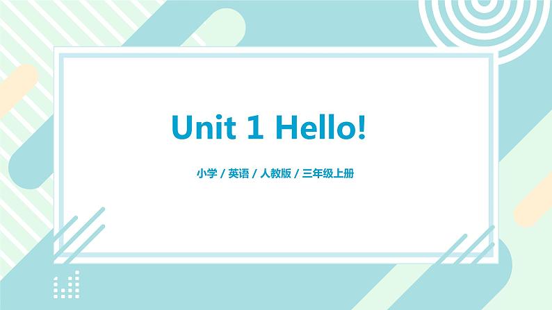 人教版PEP英语三年级上册Unit1 Hello Part A第二课时（PPT+教案+习题+素材）01