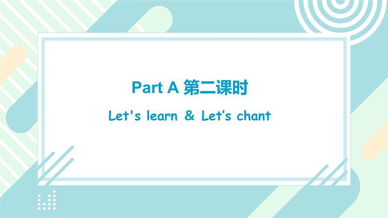 人教版PEP英语三年级上册Unit1 Hello Part A第二课时（PPT+教案+习题+素材）02