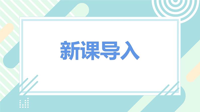 人教版PEP英语三年级上册Unit1 Hello Part A第二课时（PPT+教案+习题+素材）04