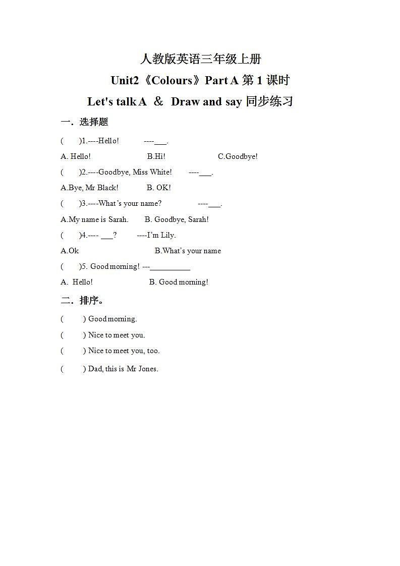 人教版PEP英语三年级上册Unit2 Colours Part A第一课时课件（PPT+教案+习题+素材）01