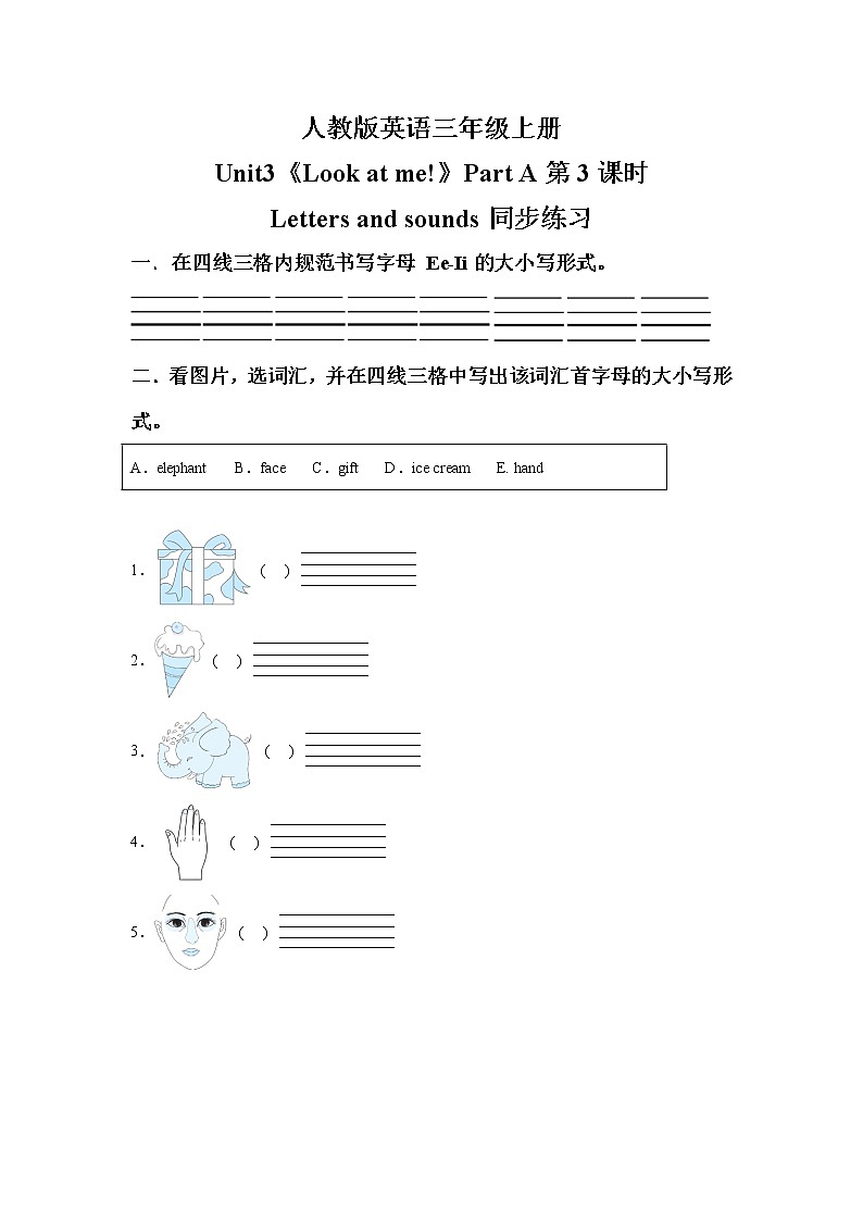 人教版PEP英语三年级上册Unit3 Look at me Part A 第三课时课件（PPT+教案+习题+素材）01