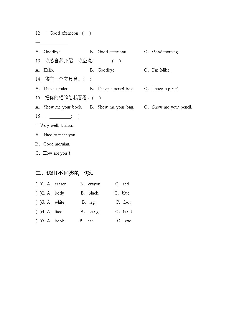人教版英语三年级上册 Recycle1 课件（PPT+教案+习题+素材）02
