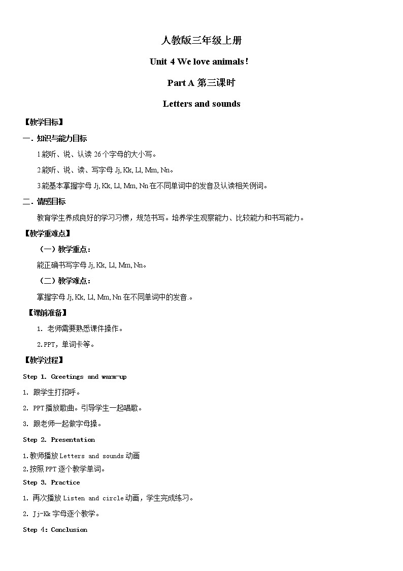 人教版PEP英语三年级上册Unit4 We love animals Part A 第三课时课件（PPT+教案+习题+素材）01