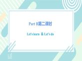 人教版PEP英语三年级上册Unit4 We love animals Part B 第二课时课件（PPT+教案+习题+素材）