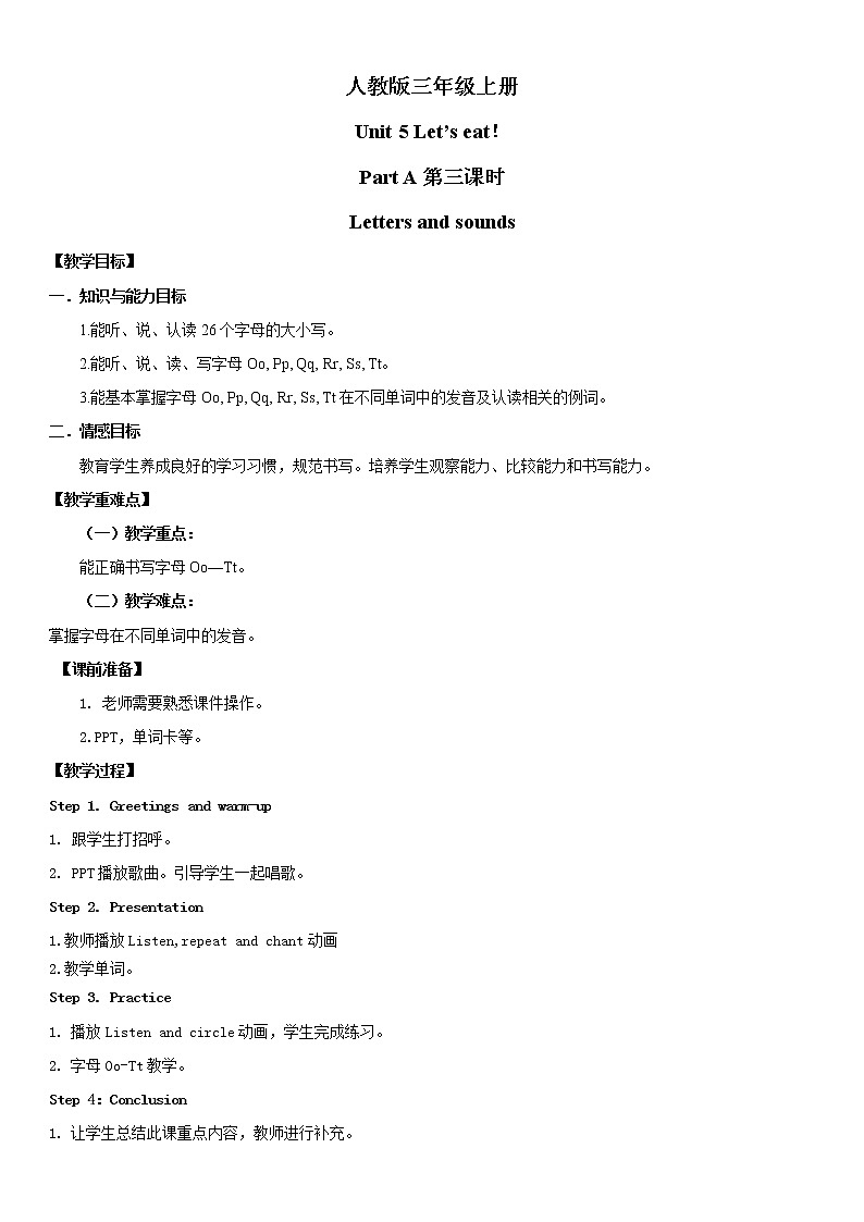 人教版PEP英语三年级上册Unit5 Let's eat Part A 第三课时课件（PPT+教案+习题+素材）01