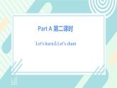 人教版PEP英语三年级上册Unit6  Happy Birthday Part A 第二课时课件（PPT+教案+习题+素材）