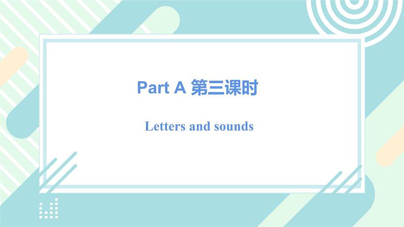 人教版PEP英语三年级上册Unit6  Happy Birthday Part A 第三课时课件（PPT+教案+习题+素材）02