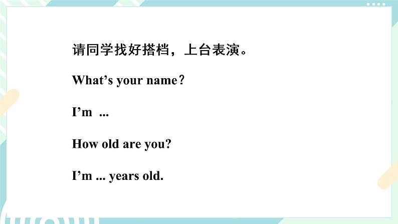 人教版PEP英语三年级上册Unit6  Happy Birthday Part B 第二课时课件（PPT+教案+习题+素材）08