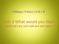 人教版 (PEP)五年级上册Unit 3 What would you like? Part A示范课课件ppt