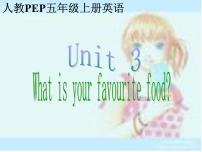 小学英语人教版 (PEP)五年级上册Unit 3 What would you like? Part A课文内容课件ppt