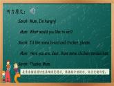 人教版三年级起点小学英语五年级上册（PEP义务教育版）Unit3 What would you like   课件