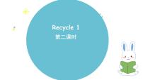 小学英语人教版 (PEP)六年级上册Recycle 1集体备课课件ppt