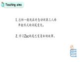 人教版PEP 六年級(jí)上冊(cè) Unit4 I have a pen pal  Part C  PPT課件+音視頻