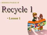 人教版三年级起点小学英语五年级上册（PEP义务教育版） Recycle 1  课件