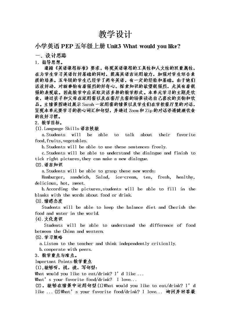 人教版三年级起点小学英语五年级上册（PEP义务教育版）Unit3 What would you like  Part B  教案01