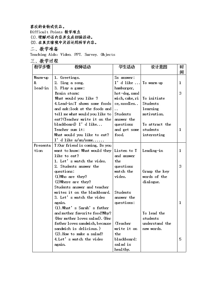 人教版三年级起点小学英语五年级上册（PEP义务教育版）Unit3 What would you like  Part B  教案02