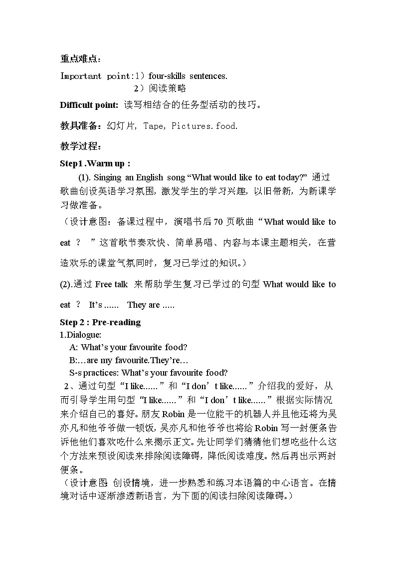 人教版三年级起点小学英语五年级上册（PEP义务教育版）Unit3 What would you like Part C  教案02