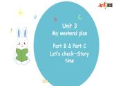 人教版PEP 六年級(jí)上冊(cè) Unit3 My weekend plan Part C PPT課件+音視頻