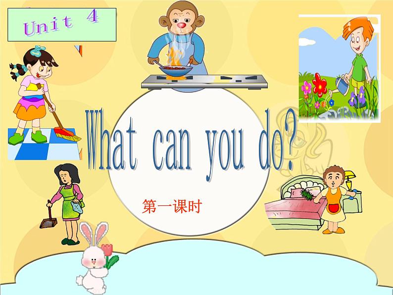 人教版三年级起点小学英语五年级上册（PEP义务教育版）Unit 4 What can you do     课件01