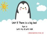 人教版英语五上《Unit5 There is a big bed part A Let’ s talk》课件PPT+教学设计