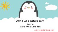 小学人教版 (PEP)Unit 6 In a nature park Part A教学课件ppt