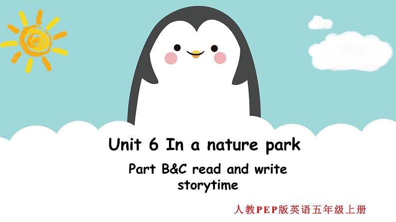 人教版英语五上《Unit6 In a nature park part B&C read and write》课件PPT+教学设计01