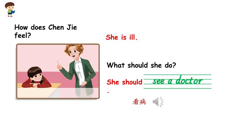 人教版PEP 六年级上册 Unit6 How do you feel Part B 第一课时 PPT课件+音视频06