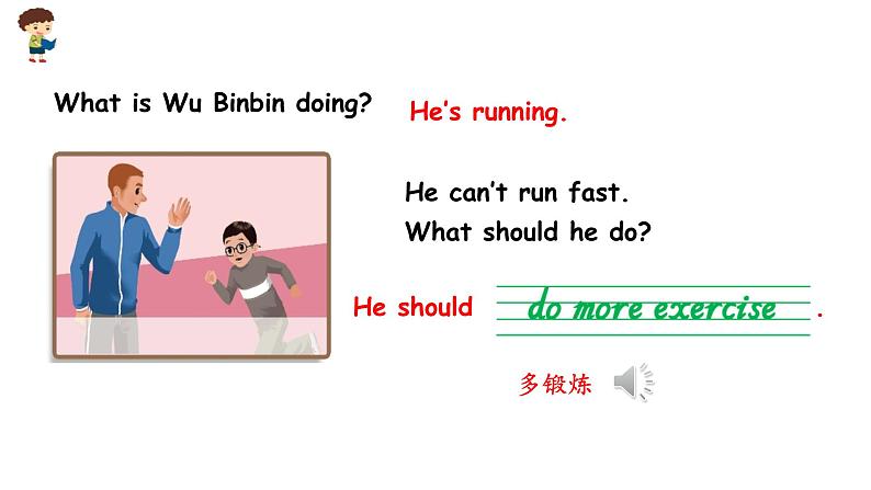 人教版PEP 六年级上册 Unit6 How do you feel Part B 第一课时 PPT课件+音视频07