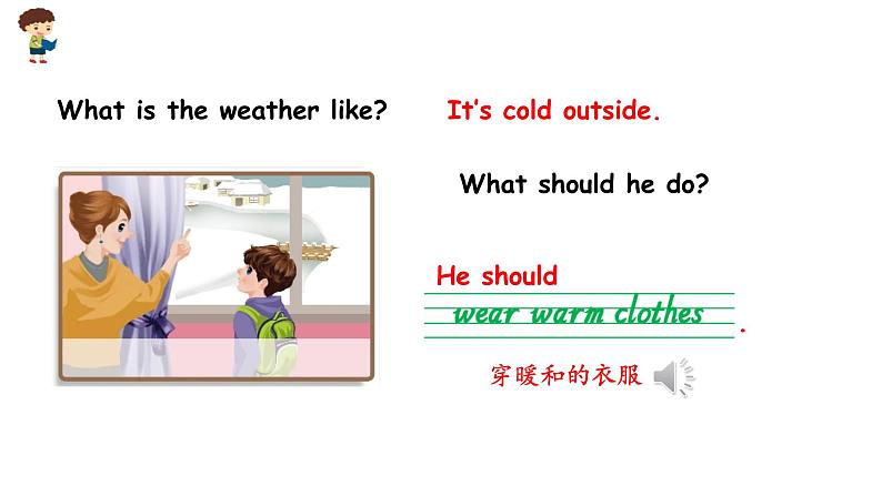 人教版PEP 六年级上册 Unit6 How do you feel Part B 第一课时 PPT课件+音视频08