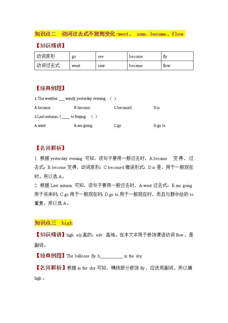 六上英语教材深度解读（含典例讲解+课后练习+答案）Unit 2 What a day! 第1课时 Story time 译林版02