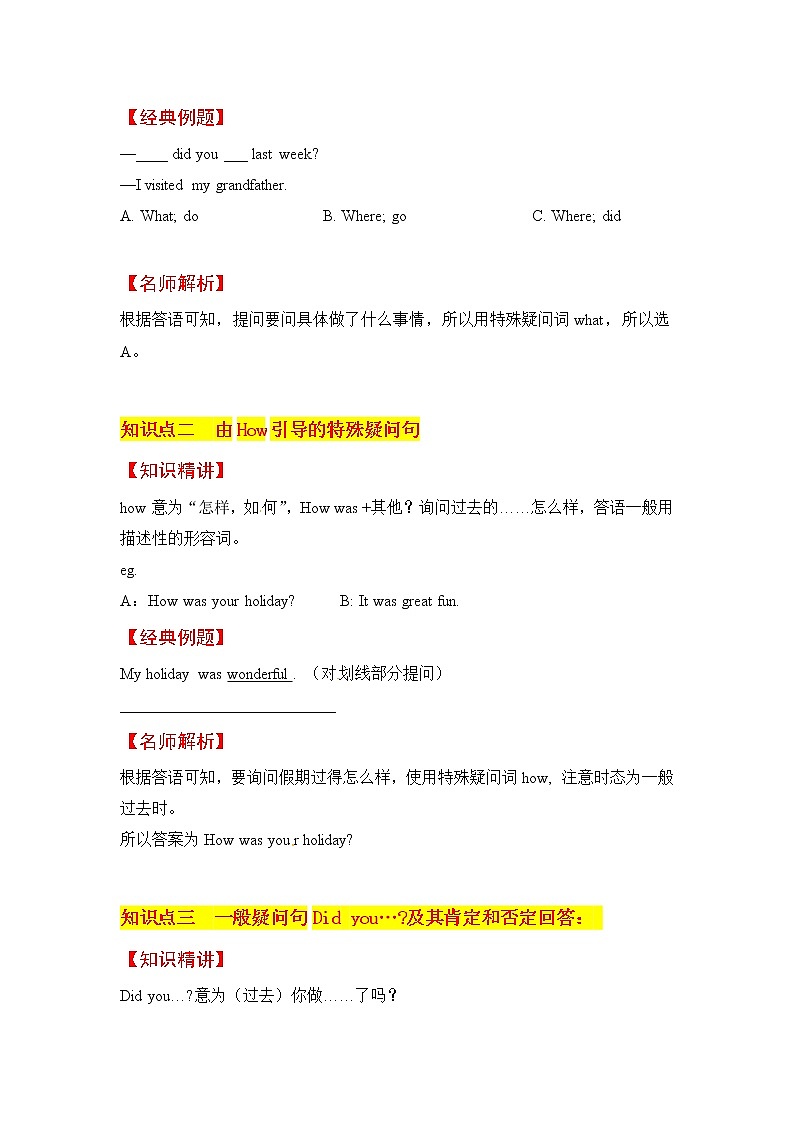 六上英语教材深度解读（含典例讲解+课后练习+答案）Unit 3 Holiday fun 第2课时 Grammar time 译林版02