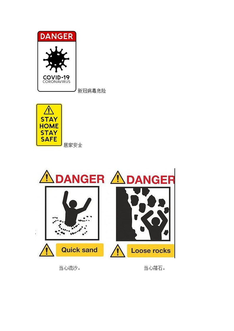 六上英语教材深度解读（含典例讲解+课后练习+答案）Unit 5 Signs 第3课时 Sound time 译林版第3页